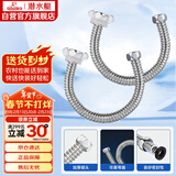 潜水艇（Submarine）E30-2 30cm波纹管热水器上水管开水器进水管304不锈钢耐热两根