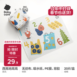 babycare宝宝一次性餐垫儿童外出吃饭便携餐具防水隔污桌布餐桌垫20片/盒