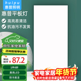 惠普精工LED吸顶灯集成吊顶灯平板灯嵌入式厨卫灯具无边框面板灯30*60cm