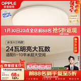欧普照明（OPPLE）吸顶灯卧室灯具可调光LED照明灯饰简约大气高显色护眼冰玉 呵护光