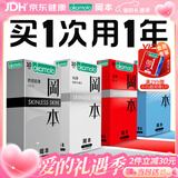 冈本（OKAMOTO）避孕套 skin量贩组合装40片 男女用超薄安全套套成人情趣计生用品