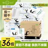 山丘抽取式抽纸4层240张36包超柔面巾纸整箱批发纸巾天然无香餐巾纸
