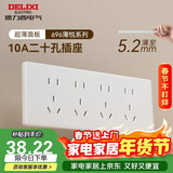 德力西（DELIXI）118型开关插座面板 CD696超薄美学大板 二十孔插座白色