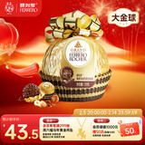 费列罗巧克力 金色璀璨奢华大金球125g 休闲零食 伴手礼 年货节礼物