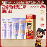 兔头妈妈哪吒联名高纯奥拉氟儿童牙膏2支密绒牙刷2支套装防蛀不辣口3-12岁