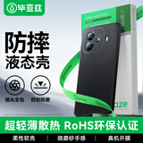 毕亚兹适用vivo iqooz9/z9turbo/+手机壳 VIVO IQOOZ9/Z9Turbo/+保护套 全包防摔液态磨砂软壳 JK669黑
