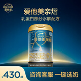 爱他美（Aptamil）亲熠特殊医学用途婴儿乳蛋白部分水解配方食品(0-12月龄 1段)900g