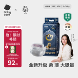 babycare皇室狮子王国弱酸纸尿裤大号L40片(9-14kg)婴儿尿不湿亲肤透气