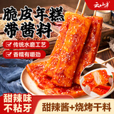 云山半 脆皮水磨年糕 自带酱料592g 烧烤食材 宁波特产方便速食