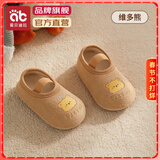 爱贝迪拉（AIBEDILA）春夏宝宝地板袜 婴儿学步防滑软底隔凉室内四季儿童袜套鞋袜 【秋冬款地板袜不勒脚】维尼小熊-【隔凉防滑】 1双 2-3岁 (M) 建议脚长13.5-14.5cm左右