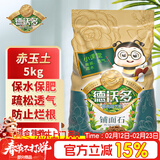 德沃多赤玉土5KG园艺盆栽多肉土颗粒铺面石多肉植物种植基质营养土拌土