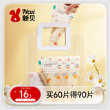 新贝 奶粉袋一次性奶粉储存袋 奶粉分装袋 加厚防漏30片9168-2