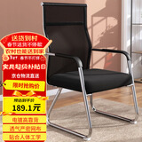 奇晟铭源高靠背椅子电脑椅办公椅会议椅电镀网布企业职员椅座椅 LC-130