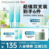 泊美新植物菁盈粹肌源恒润紧致眼霜15g*2焕亮眼周抗皱淡眼纹 节日礼物