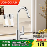 九牧（JOMOO）厨房水龙头洗菜盆洗碗盆灵活旋转水槽冷热龙头33080 亮银【双水花】净铅出水