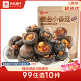 良品铺子 慢卤小香菇(烧烤味)105g休闲零食卤味素食办公室小吃即食零食