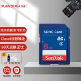 闪迪（SanDisk）8g高速存储卡SD卡SDHC内存卡大卡大SD卡相机大卡记录仪大卡 Class4 8G+二合一读卡器