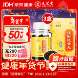 九芝堂桂附地黄丸（浓缩丸）200丸*3盒  京东自营桂附地黄丸OTC非处方药温补肾阳 腰膝酸软 尿频 手脚冰冷
