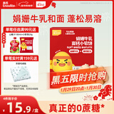 英氏儿童零食娟姗牛乳小软饼高钙饼干儿童零食蓬松易溶60g解馋零食