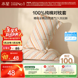 水星家纺枕套全棉枕头套100%纯棉抑菌枕头罩一对装双人家用48x74cm