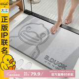 大江小黄鸭正版联名硬硅藻泥吸水地垫浴室门口脚垫卫生间地垫39x60cm