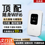 本腾【国家3C认证】随身WiFi6移动上网宝无线高速便携式充电款免插卡无套路可试用 【顶配版】*16通道大电池
