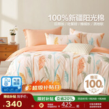 博洋家纺床上用品四件套纯棉被套床单100%棉套件全棉被罩1.8米床家居馆