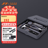 吉米家居家用多功能维修工具箱 多功能刀杆羊角锤卷尺五金工具套装 X1-A