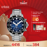 天梭（TISSOT）手表 海星系列男表 瑞士石英男士钢带腕表潜水表新年礼物