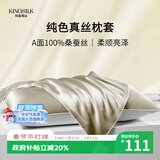 钱皇真丝枕套纯色100%桑蚕丝轻奢 单面真丝枕头套单人 灰绿 48*74cm