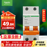 施耐德电气 空气开关 2P C16A 家用微型断路器 双进双出双极空开 EA9AN2C16R