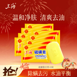 上海【京东金榜】香皂硫磺皂肥皂沐浴洗头洗脸洗发控油沐浴露男85g*8
