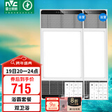雷士（NVC）智能变频超薄极简浴霸浴室暖风照明排气一体卫生间集成吊顶Y417