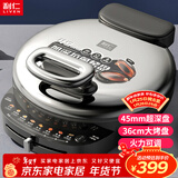 利仁（Liven）电饼铛家庭用45mm超深36cm加大火力可调电饼档双面加热烤肉锅三明治早餐机LR-J369