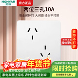 鸿雁X5插座面板开关三孔五孔六孔十孔一开双开双控空调防水 X5白色 斜六孔插座