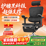 Ergonor保友金豪b雄鹰 人体工学椅 电脑椅 电竞椅办公椅子可躺老板椅 【金豪b雄鹰】黑色网+躺舒宝