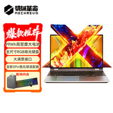 机械革命无界15X Pro （ R7 H 255 32G 1T 99Wh 120Hz 2.5K 灰)办公笔记本电脑轻薄游戏本包鼠套装