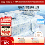 水星家纺冰丝凉席可机洗凉席冰丝席子1.5x2米软凉席可折叠三件套