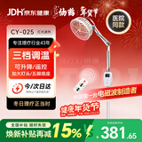 仙鹤红外线理疗灯烤灯理疗仪TDP特定电磁波治疗器医用腰腿肩周膝盖025