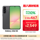 三星Samsung Galaxy A56 超薄机身5000万像素 5000mAh 拍照游戏手机 AI手机12GB+256GB 秘野灰国家补贴
