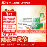 【原研】百多邦 莫匹罗星软膏2%*15g  脓疱病疖肿毛囊炎湿疹 中美史克