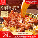 王小卤虎皮凤爪卤鸡爪卤味休闲解馋零食熟肉鸡肉卤香味210g杨幂推荐