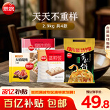 思念5天中式早餐2.9kg含馄饨蒸煎饺手抓饼煎包 共4款商品