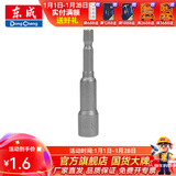 东成 六角柄磁性风批套筒电钻螺丝刀批头六角螺母扳手磁性批头套筒 磁性批头套筒8mm（单支）