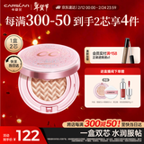 卡姿兰（Carslan）蜗牛气垫bb霜粉底液遮瑕保湿持久01丝白色13.5g*2 新年情人节礼物