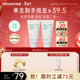 悦诗风吟（innisfree）绿茶洗面奶150g*2氨基酸绵密泡沫男士女士控油清洁保湿新年礼物