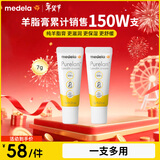 美德乐（Medela）羊脂膏乳头膏保护霜修护膏防皲裂膏滋润准孕妇瑞士进口7g 2支装