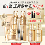 悠莱套装官方正品旗舰恒采之能水乳抗皱紧致保湿化妆品 【店长推荐】洗水乳霜精眼6件套