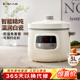 小熊（Bear）电炖锅 电炖盅 煲汤锅 炖汤锅 白瓷炖锅3-4个人用陶瓷全自动煮粥锅 直炖电炖锅 DDG-D30H5 3L