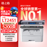 格之格LT2451粉盒适用联想m7400pro硒鼓m7605d 2655dn墨盒m7615dna打印机m7450f pro墨粉盒lj2605d LJ2400 Pro